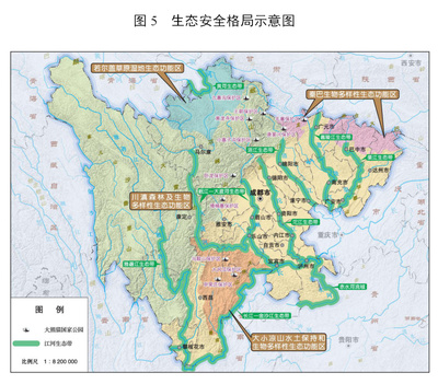四川省“十四五”規劃與2035年遠景目標中的自然生態系統保護管理
